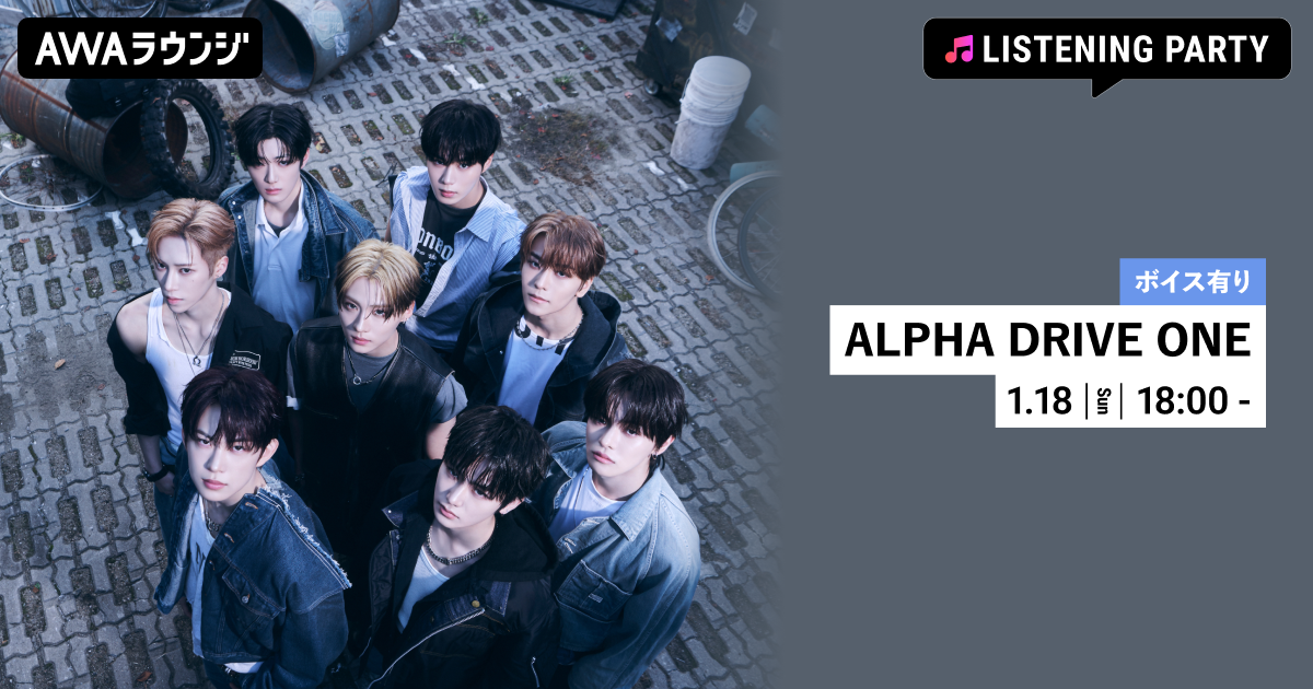 ALPHA DRIVE ONE韓国デビューミニアルバム 'EUPHORIA' リリース記念